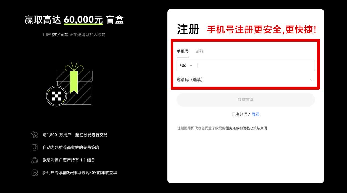 注册币圈十大交易所app下载：2026安全合规平台推荐与下载入口指南账户步骤